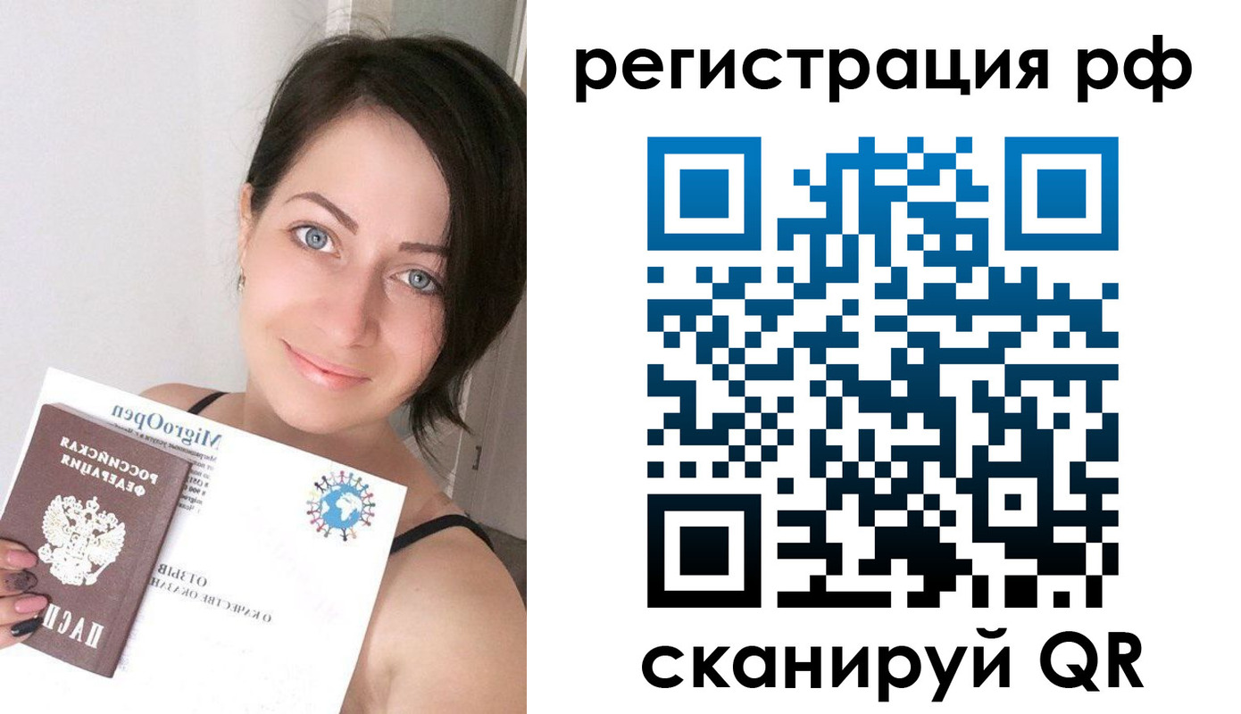 прописка регистрация в Пятигорске