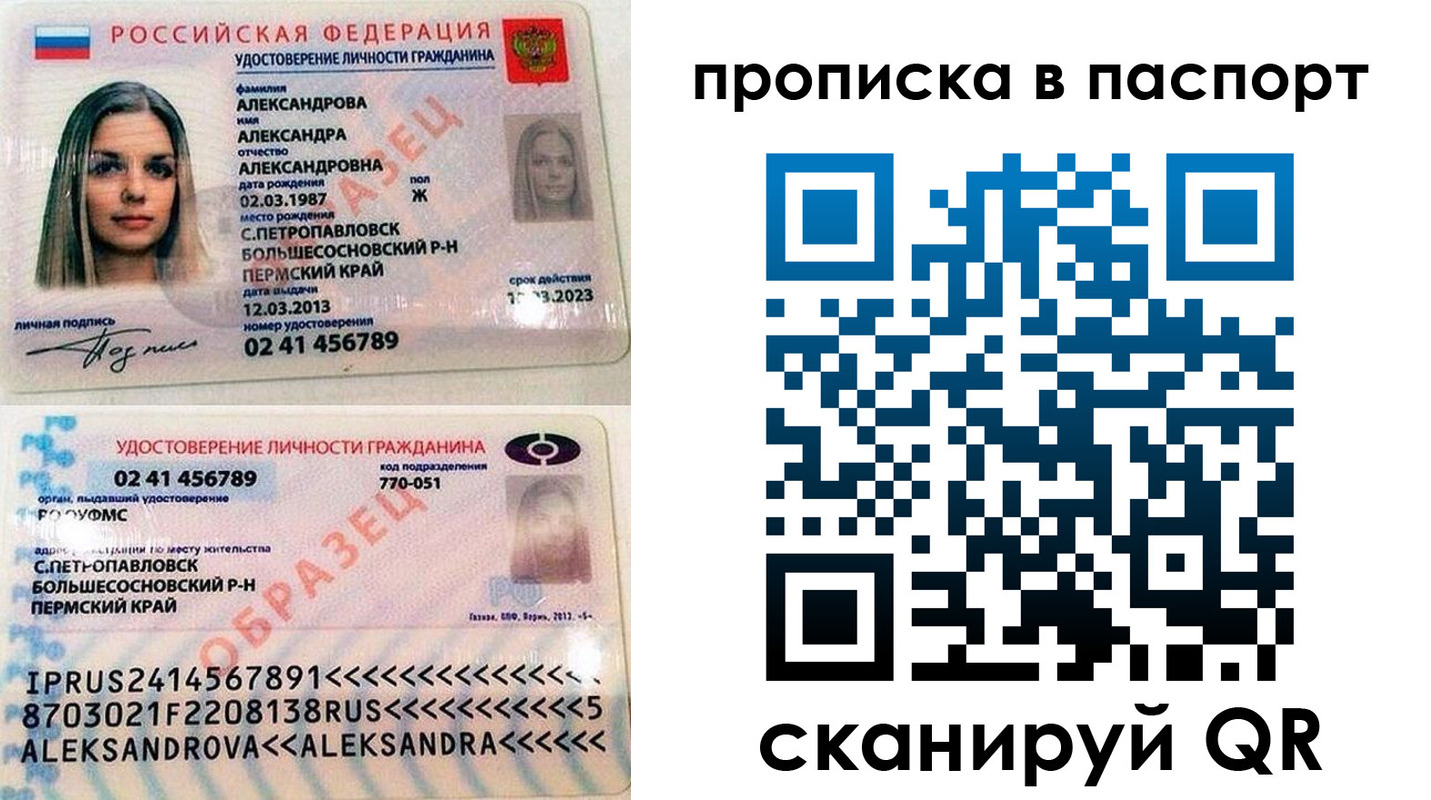 временная регистрация гарантия в Пятигорске