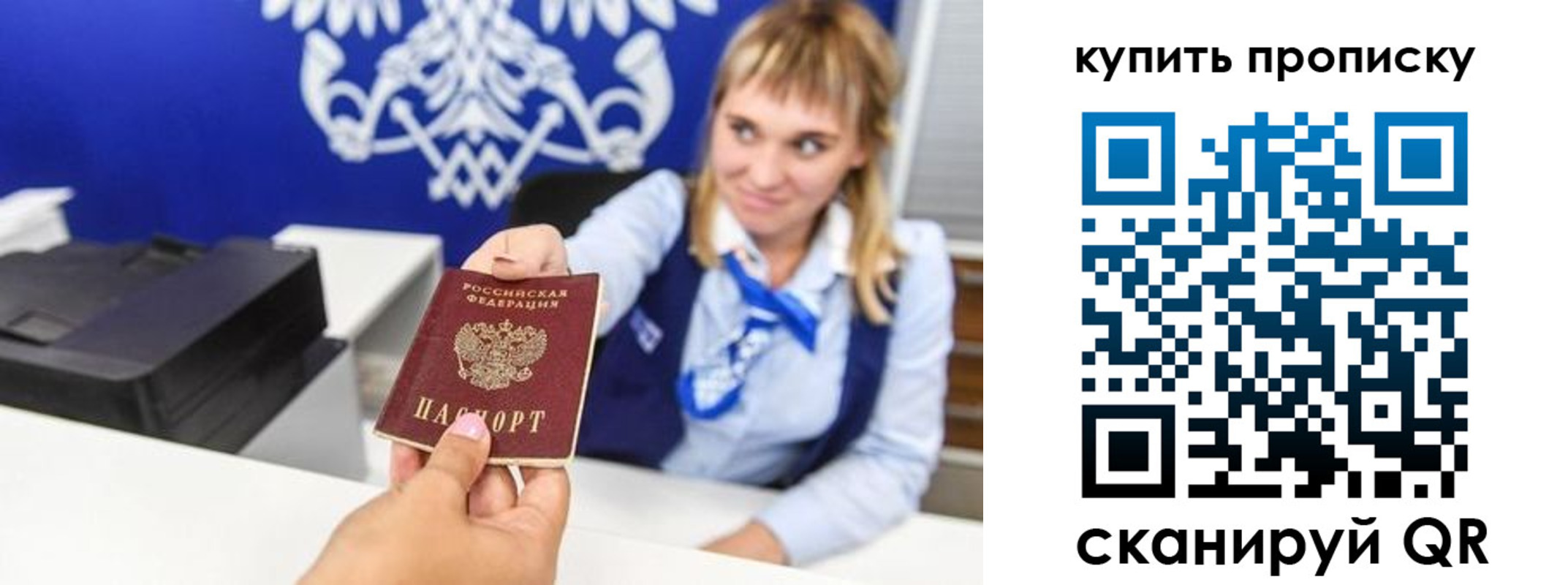 прописка поиск в Пятигорске