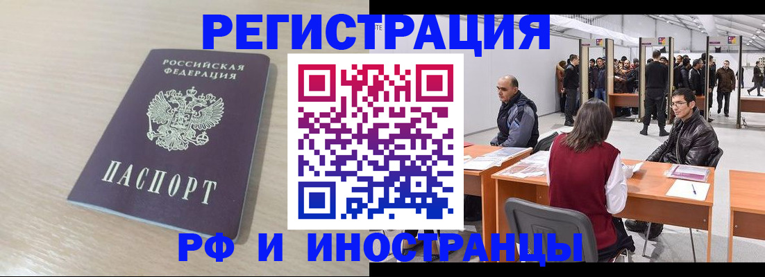 прописка ребенка в Пятигорске