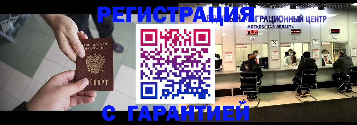 временная регистрация 2025 в Пятигорске