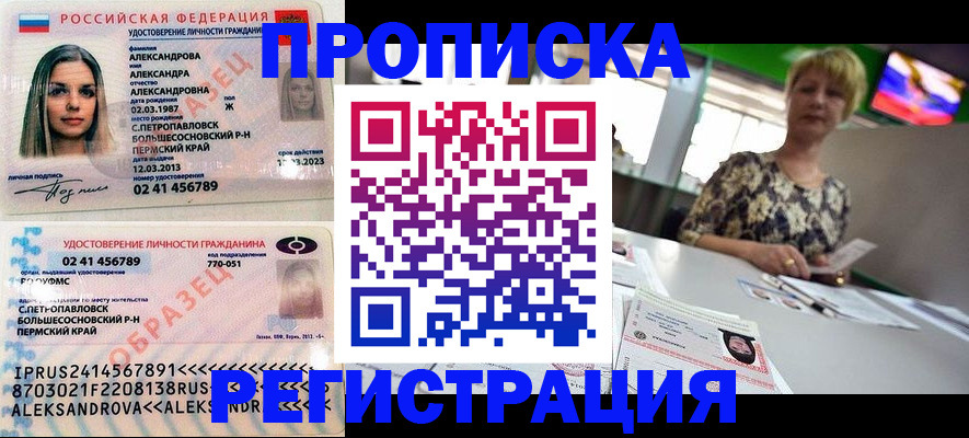 временная регистрация недорого в Пятигорске