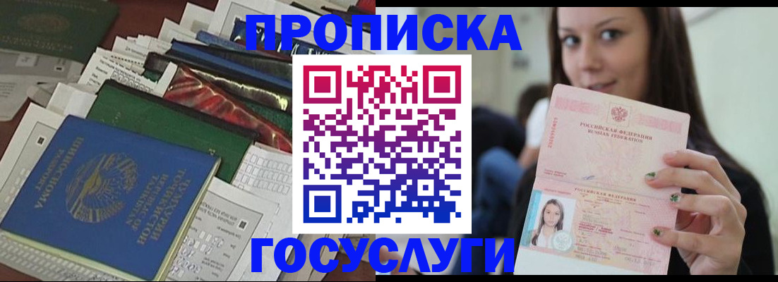 регистрация для школы в Пятигорске