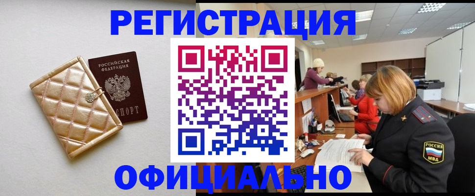 прописка поиск в Пятигорске