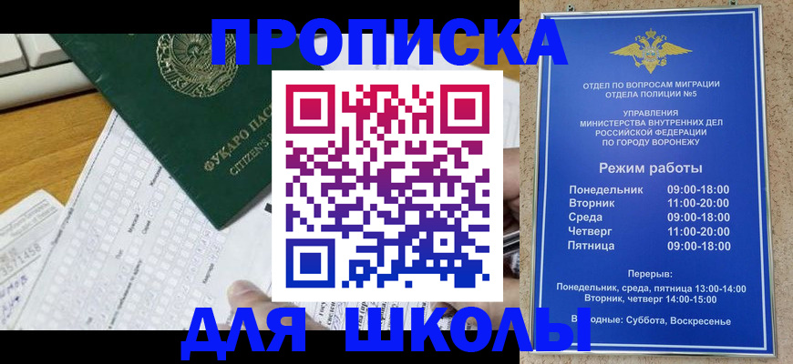 прописка регистрация в Пятигорске