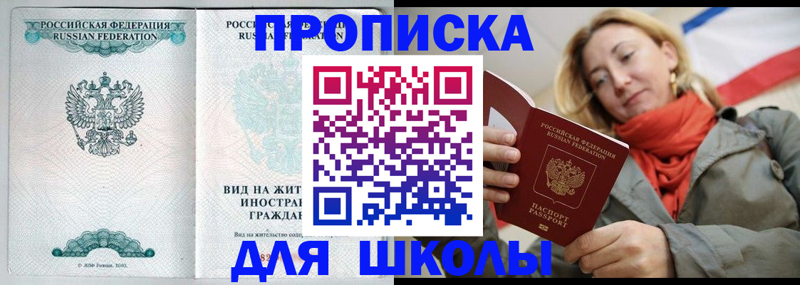 где прописаться в Пятигорске