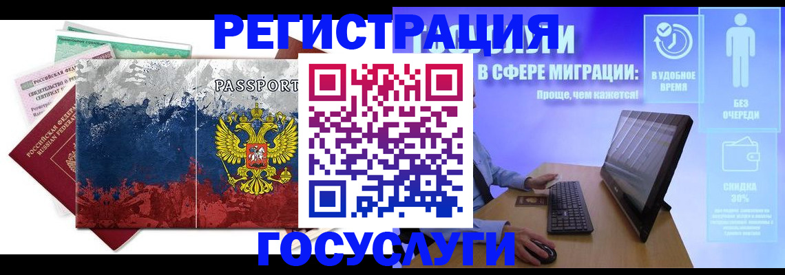 временная регистрация недорого в Пятигорске