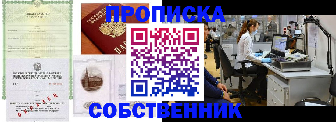 временная регистрация для школы в Пятигорске