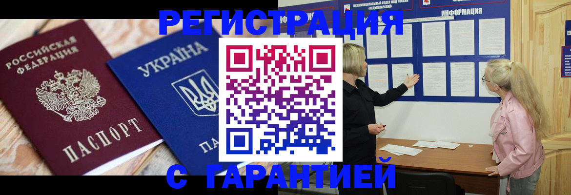 где прописаться в Пятигорске