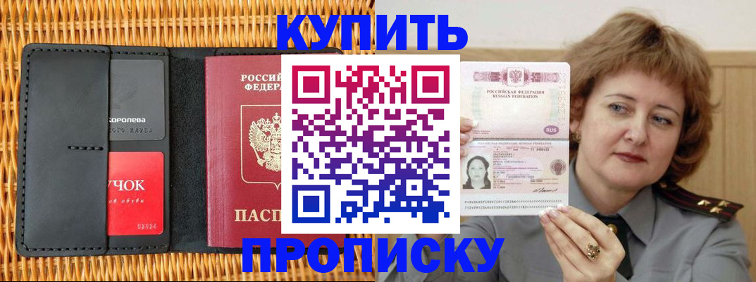 регистрация для школы в Пятигорске